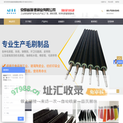 安徽省瑞德刷业有限公司