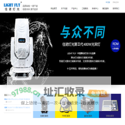 广州佳诺灯光设备有限公司广州佳诺灯光设备有限公司