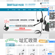 USB线控耳机_呼叫中心耳机 _耳机电话-深圳市中达讯实业有限公司