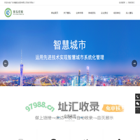 中管院水性涂料_量子陶瓷砖_水环境治理_智慧城市-广东省慧泓控股有限公司