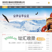四方衡裕