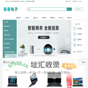 威县铸泰电子产品经销处_电脑_办公耗材_办公设备