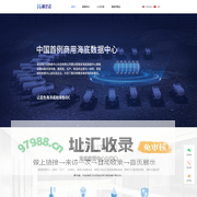 海底数据中心_绿色数据中心-海兰云·海底专属云服务商