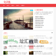 句子凯-分享经典句子唯美句子励志句子