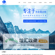 郑州康泉水处理工程技术有限公司