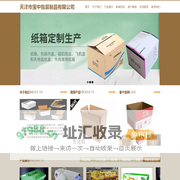 天津纸箱厂|包装|瓦楞纸箱公司|天津epe珍珠棉|纸护角-天津市宝中包装制品有限公司