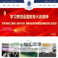 山东理工职业学院--山东省高等教育特色名校