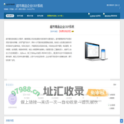 超市商品企业ERP系统_超市商品公司ERP管理软件_超市商品集团协同办公系统