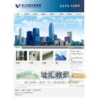 浙江中基控股集团有限公司