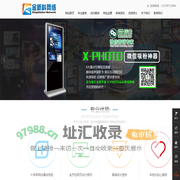 梅州市金新科网络技术有限公司——20年专业梅州网站制作服务商,梅州企业网站建设,梅州网页设计,梅州软件开发,梅州手机网站,梅州小程序开发