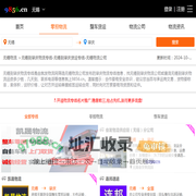 无锡到肇庆物流专线-无锡到肇庆货运专线-无锡物流公司-就发物流网