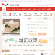取名网，取名字，免费取名，宝宝起名大全 - 取名网