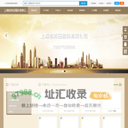 上海屹邦压缩机有限公司