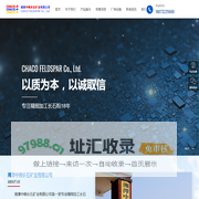 湘潭中韩长石矿业有限公司_精细加工长石粉