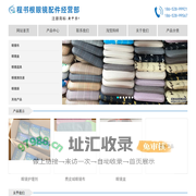 黄中李擦眼镜布 道具 镜盒 护理剂 厂家批发-程书根眼镜官网
