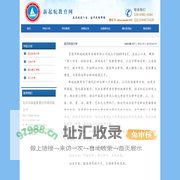 武汉科技大学-宜昌市新起航教育咨询有限公司