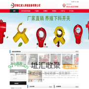 全自动化养殖设备厂家,养鸡料线设备首选品牌-济南亿家人养殖设备有限公司