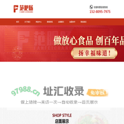 开州区范肥肠烧菜馆_全国加盟热线：152-8095-7975