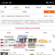 宁波到揭阳物流专线-宁波到揭阳货运专线-宁波物流公司-就发物流网