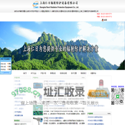 放射治疗辐射测量仪|放射诊疗防护用品|个人剂量监测服务|个人辐射检测仪|剂量率巡检仪|射线剂量率报警仪|上海仁日辐射防护设备有限公司