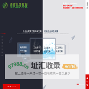 重庆品沃环保工程有限公司
