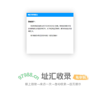 您的网站空间已到期