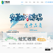 透水砖-钢筋混凝土排水管-电缆沟盖板-混凝土检查井-广州安基水泥制品有限公司