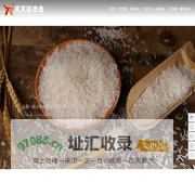 湖北天天旺农业发展股份有限公司|东北米|鄂香二号
