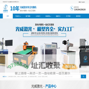 激光内雕机-亚克力内雕-激光内雕加工-水晶内雕生产厂家-东莞市光威激光科技有限公司
