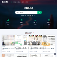 弟兄俩律师网-法律知识科普