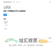 湖南沁椿堂茶油有限公司