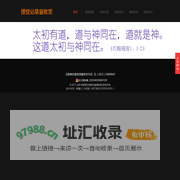 船营区搜登站基督教堂