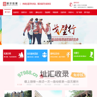 厦门摩尔企业管理咨询有限公司-专业从事团队拓展训练的企业服务机构