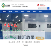 山西净化车间洁净室无尘室山西恒温恒湿无尘车间山西十万级净化车间太原净化车间装修层流手术室洁净厂房实验室阳泉净化卓泰净化工程有限公司-zhuotaigc.cn