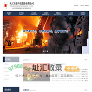 武汉精鼎科技股份有限公司
