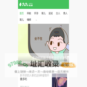 育儿知识网