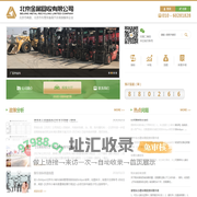 北京金属回收有限公司