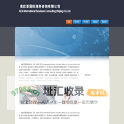 美欧亚国际商务咨询有限公司