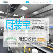 商用厨房设计软件-酒店餐厅厨房设计-饭店厨房设计-深圳厨装宝软件有限公司