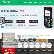 郑州POS机-郑州拉卡拉-郑州POS机办理-郑州总代理