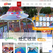 安徽塑胶跑道|户外健身器材-安徽淘气堡幼儿园儿童乐园设备-安徽非标游乐设施-安徽希儿康游乐设备有限公司