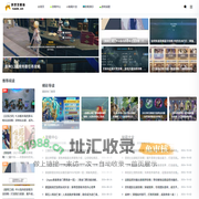 游戏攻略站