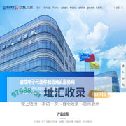 杭州普晶电子科技有限公司