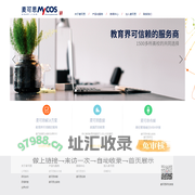 麦可思数据科技（成都）有限公司2016届师资发展与保障评价系统