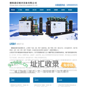 德阳冷库造价.德阳保鲜库设计.18908009505.德阳冷藏库销售.德阳冻库