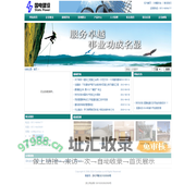 国电建设 - STATE  POWER 国电建设-杭州国电建设工程有限公司