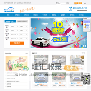 车之乐租车—成都租车.成都汽车租赁58元起.专业成都租车公司!