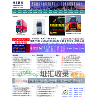 物流新闻,最新铁路新闻,高速公路新闻,国际物流新闻