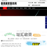 番禺搬家,番禺拉货企业搬场,番禺搬厂-番禺搬家服务网