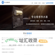 欧琳热水器维修电话|欧琳热水器服务电话